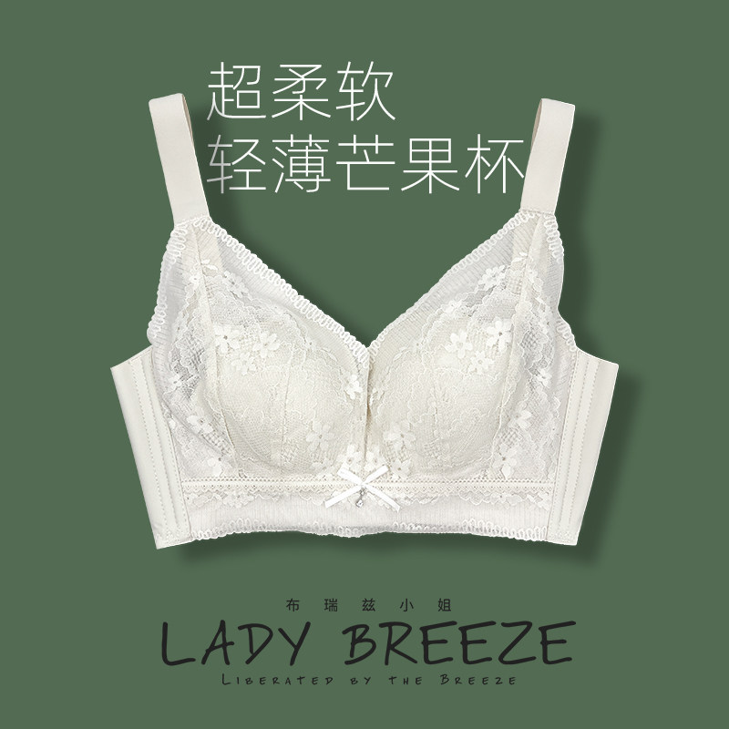大胸显小芒果杯宽肩带内衣收副乳