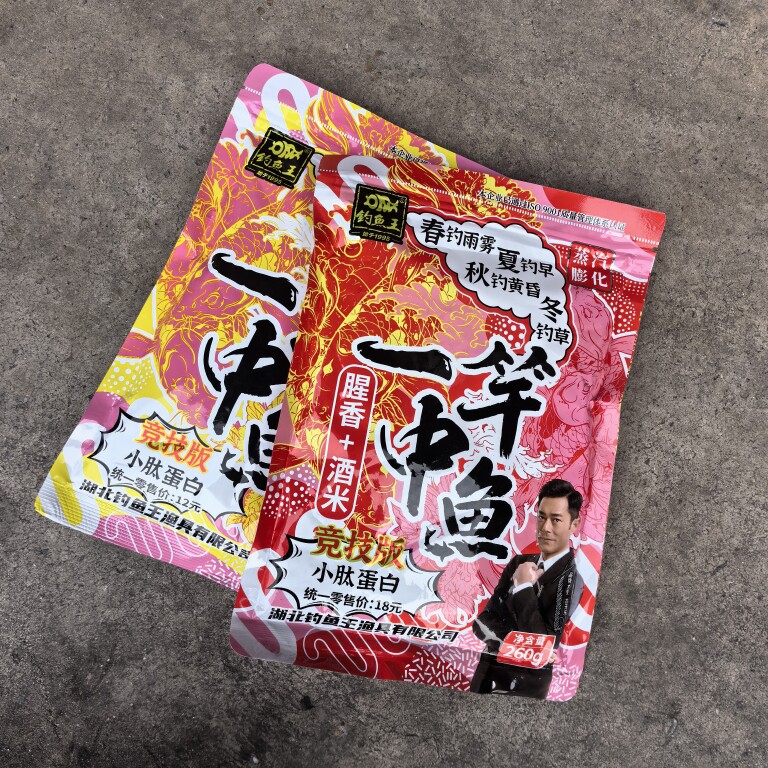 钓鱼饵料秋冬野钓一竿中鱼小肽蛋台钓饵
