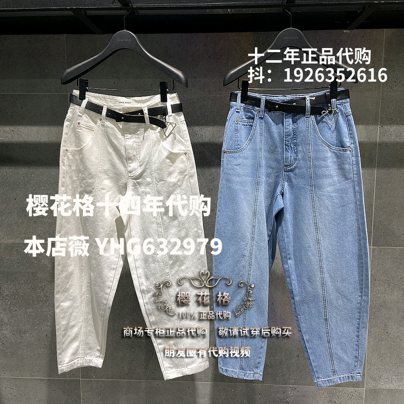 现货BasicHouse2021春百家好国内代购牛仔裤国内代购HVDP320A-698 女装/女士精品 牛仔裤 原图主图