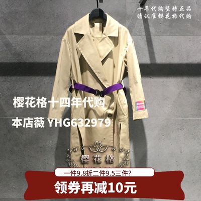 2020春季basichouse风衣外套