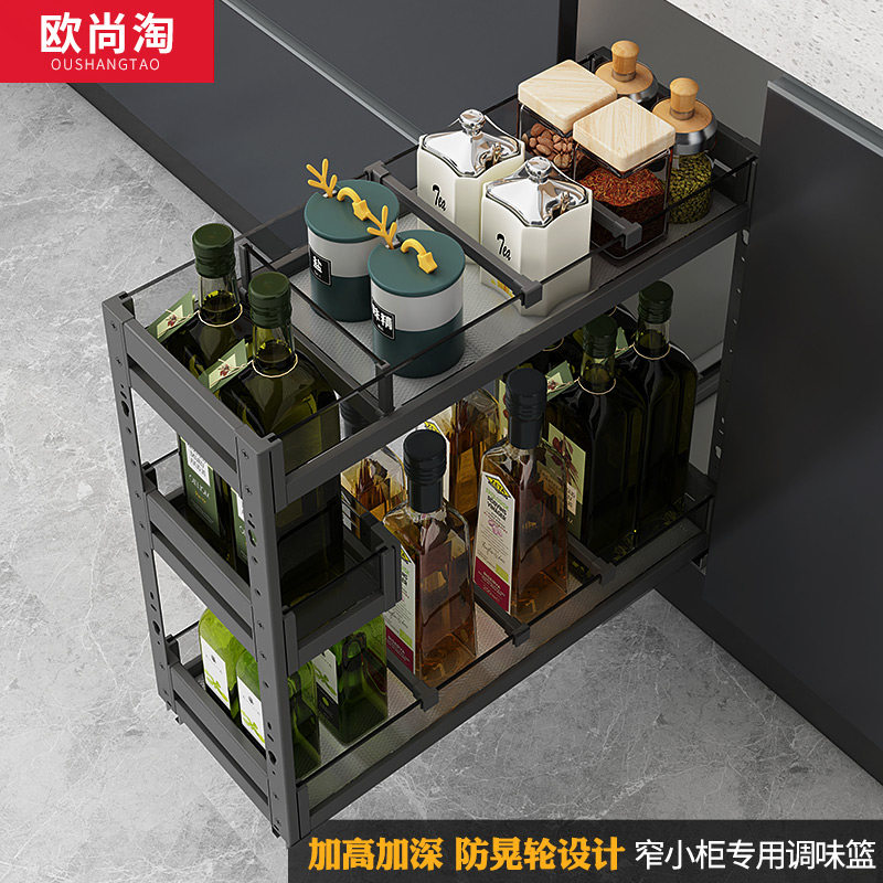 调味拉篮抽屉式加深橱柜改造收纳极窄抽拉柜调料调调篮小尺寸柜内