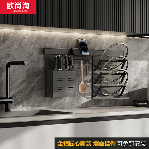 厨房置物架收纳架上墙刀架