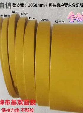 台湾四维鹿头牌胶带 DS17B 四维鹿头牌布基双面胶带 宽8MM*25M