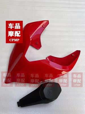 DUCATI 杜卡迪 V4 V4S V2街霸V4 后驼峰 后尾翼 驼峰芯
