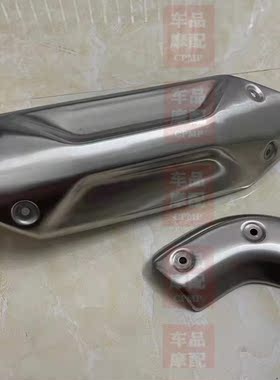宝马 310GS 310R 排气罩 排气隔热罩 排气罩 护壳