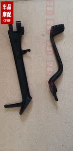 凯旋 T120 边撑 刹车杆 挂档杆 档杆 脚刹车杆 侧梯 边撑支架