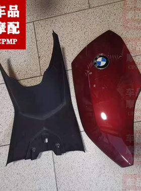 宝马 C650GT 边板 左右侧板 工具箱板 脚踏板 油箱盖板 大板