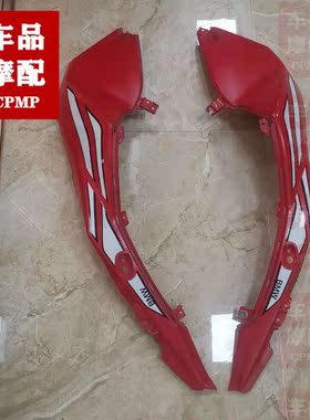 宝马  F800GS 鸟嘴边板 鸟嘴板 左右边板 边壳 装饰板