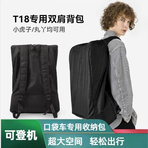 丸丫小虎子口袋车配件收纳袋背包