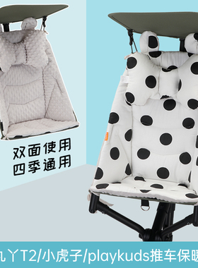 丸丫t2口袋车配件小虎子溜娃神器t18推车坐垫秋冬婴儿车靠垫通用