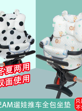 适配AM遛娃神器坐垫bimo全包围秋冬保暖棉垫婴儿推车配件座垫加厚