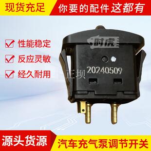 座椅气泵开关电子气阀改装电动气泵气囊装置配件自充泵控制开关