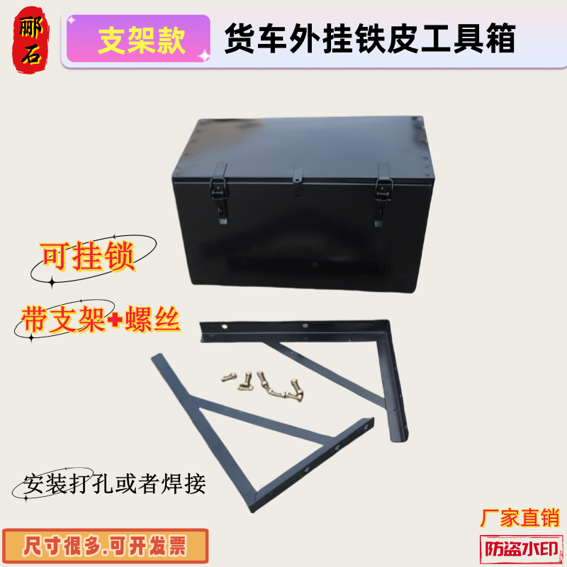 福田江淮重汽大运陕汽加装工具