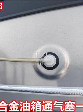 天龙启航KCKLVL天锦KRVRKX三环特商油箱通气塞排气透气阀