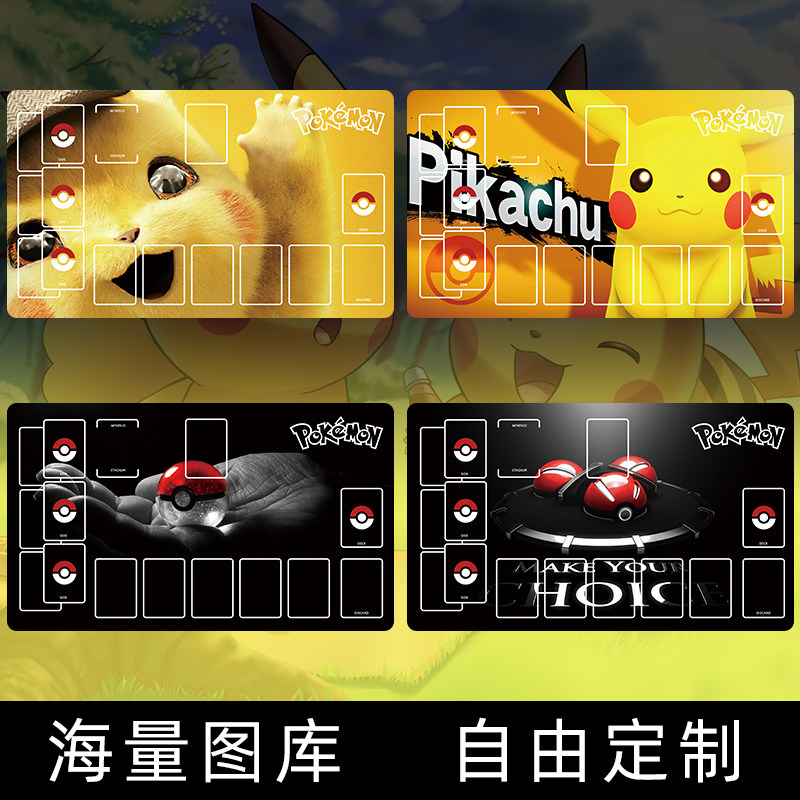 宝可梦卡垫PTCG对战桌垫单人图片