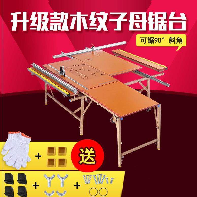 折叠锯台木工工作台多功能便携升降装修推台锯倒装精密木工操作台|ruв категории оборудование/инструменты, машины и оборудование, рабочий стол - от Buy2taobao.com для оказания профессиональной услуги покупки агента Taobao