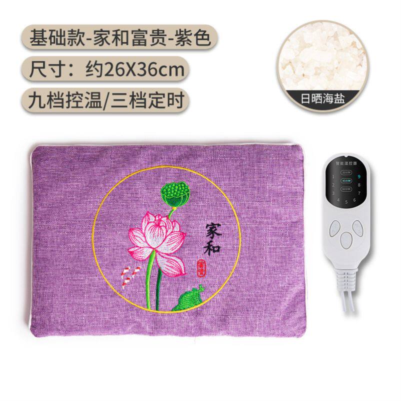 暖宫盐袋海盐粗盐热敷包腰部电加热家用电热艾灸肩颈椎理疗袋子