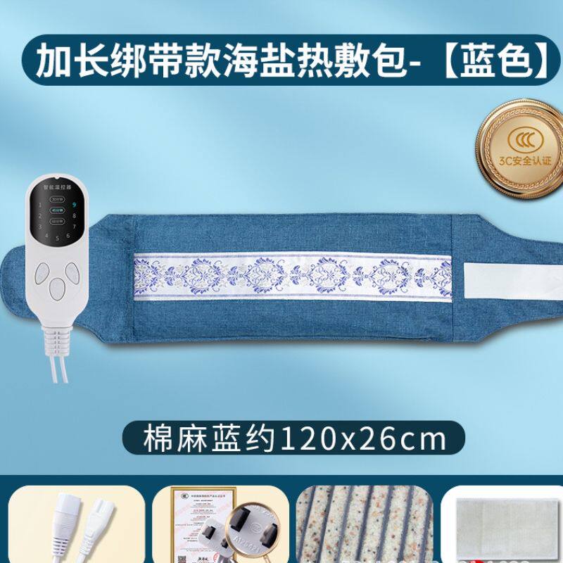 厂家批发国标海盐热敷电热包家用艾灸热敷腰带电加热盐袋可绑腰腿