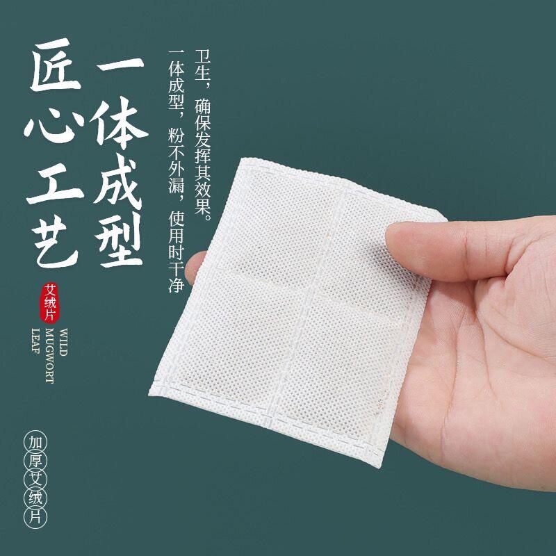 艾叶包艾草包热敷小方包纯艾绒护肩护腰艾绒片艾绒包格家用