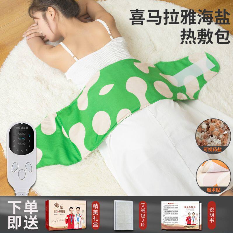 盐袋海盐粗盐热敷包电加热家用腰部肩颈全身艾草暖宫理疗袋子备孕