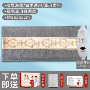 盐袋电加热理疗海盐粗盐热敷包家用盐袋热敷暖宫腰带艾灸电热盐袋