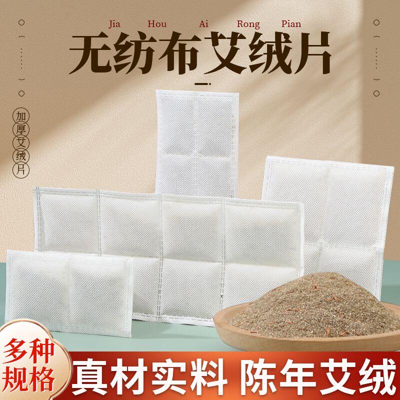 艾绒替换包热敷海盐袋电加热内胆芯艾叶艾草片肩腰膝盖理疗艾灸垫