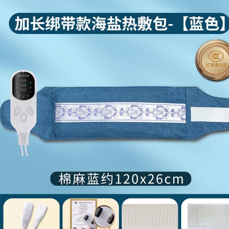 盐袋电加热理疗海盐粗盐热敷包家用艾灸暖宫护腰带热敷盐袋子盐包