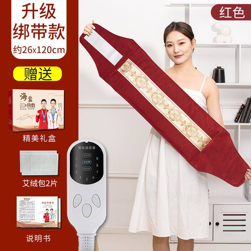 盐袋海盐热敷包理疗袋子电加热艾草艾灸肩颈椎电热腰部肚子粗盐包
