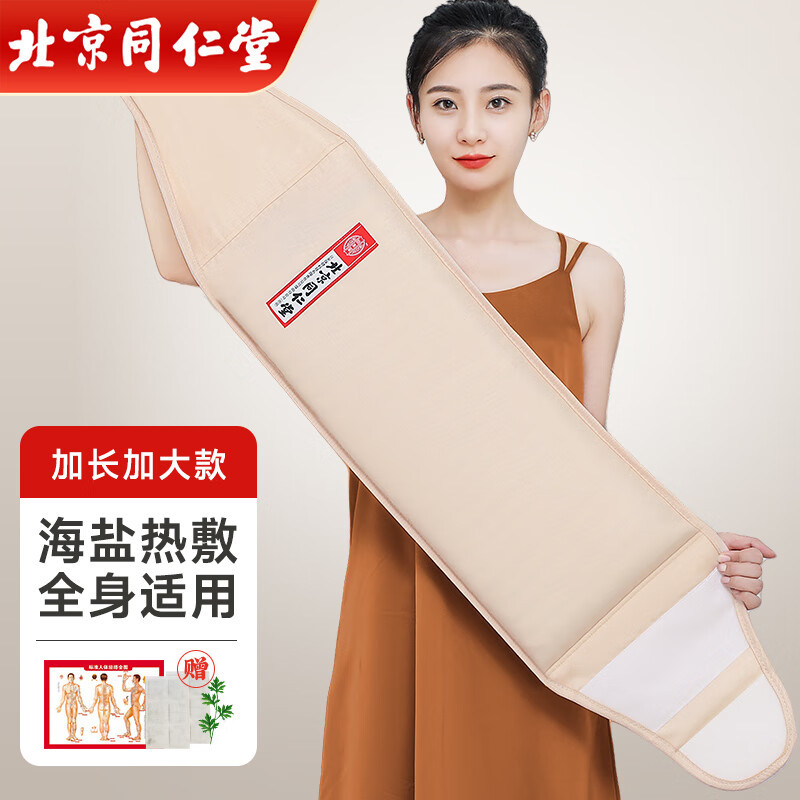 【送礼好物】艾盐热敷包电加热粗盐海盐艾草肩颈腰部膝盖电热理疗