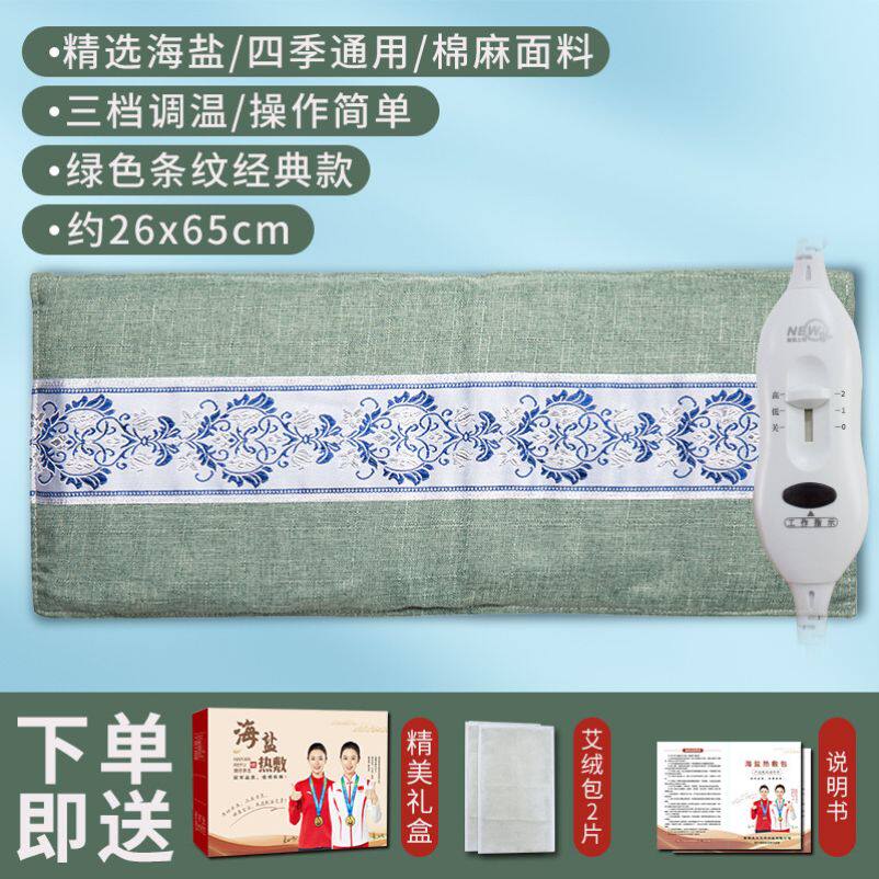 电热敷盐包热敷袋理疗袋盐袋粗盐海盐热敷包艾灸暖宫寒艾盐包暖宫