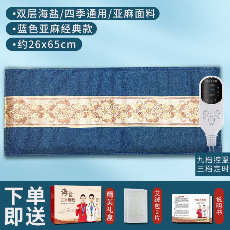 海盐热敷包电加热粗盐理疗袋子家用全身热敷护腰艾灸盐袋厂家批发