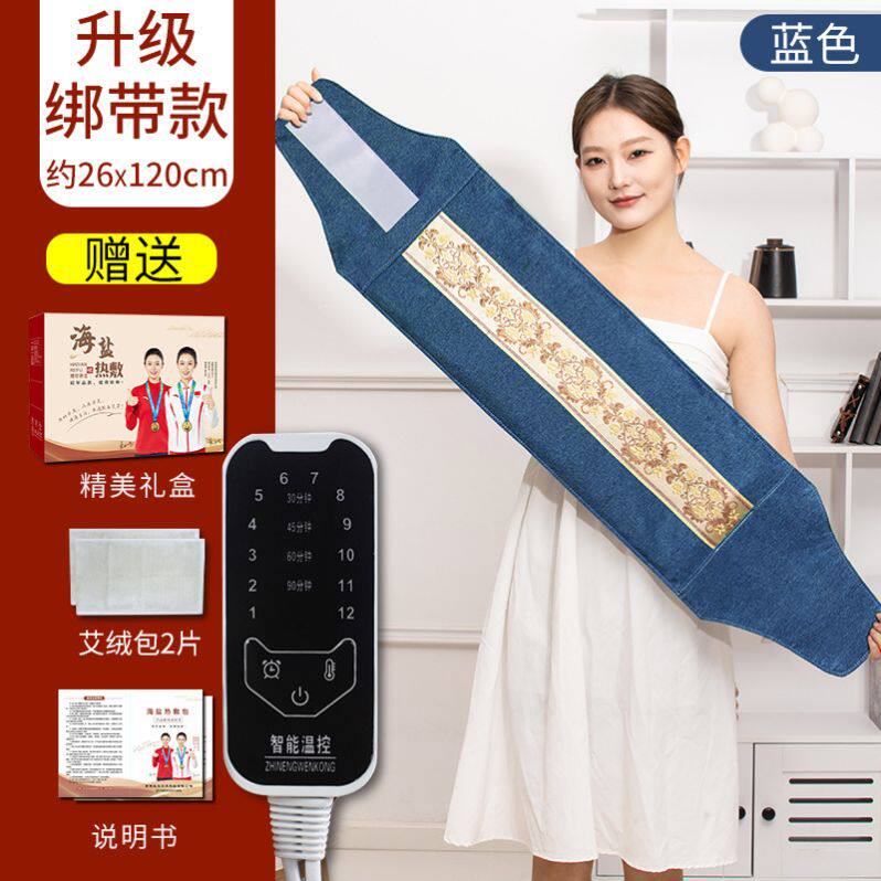海盐热敷包电热粗盐理疗袋家用加长绑带电加热护腰盐袋厂热敷盐袋