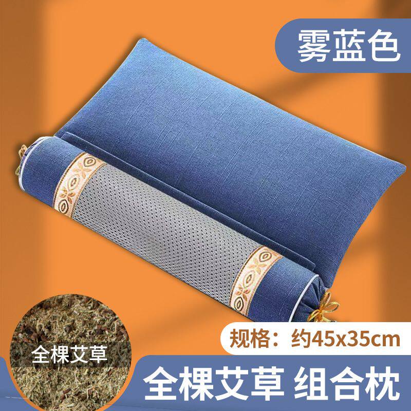 艾草骨头枕多功能颈椎修复睡觉专用安神助眠枕头单人家用助睡眠枕