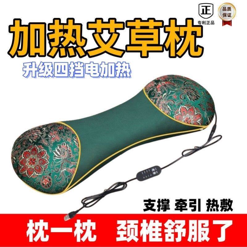 中药艾草颈椎专用枕头水晶绒面料电加热助眠热敷理疗多功能枕头