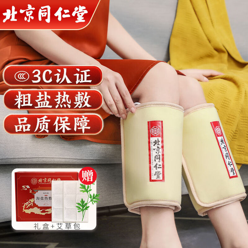 盐袋海盐粗盐热敷包电加热家用艾灸暖宫护腰袋盐包热敷袋理疗袋子