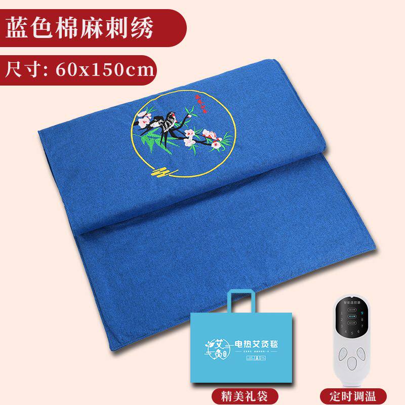 电加热艾灸毯艾绒加热垫艾灸电热毯子艾草垫家用热敷褥子厂家批发