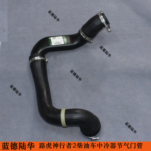 路虎神行者2柴油2.2T涡轮增压管中冷器水管节气门软管 进气管配件