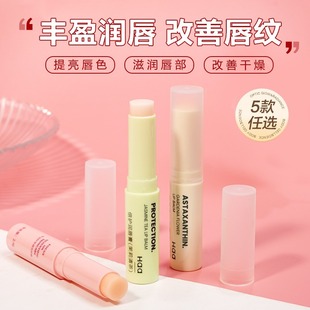 滋润不拔干淡化唇纹男女学生 Haa虾青素柔润护唇膏修护补水保湿