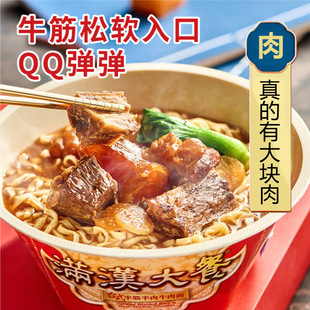 统一满汉大餐牛肉面满汉全席方便面台湾风味半筋半肉泡面懒人夜宵