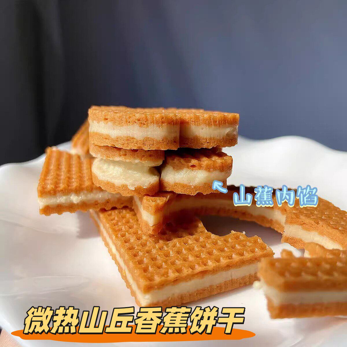 台湾微热山丘哆啦A梦叮当猫联名款芭娜娜香蕉饼干咖啡茶点伴手礼