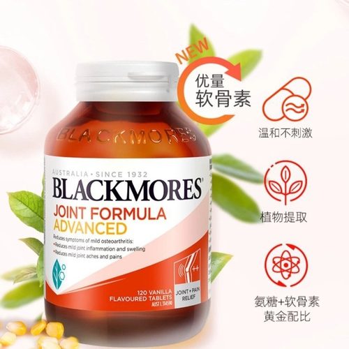 澳洲Blackmores维骨力加强版120