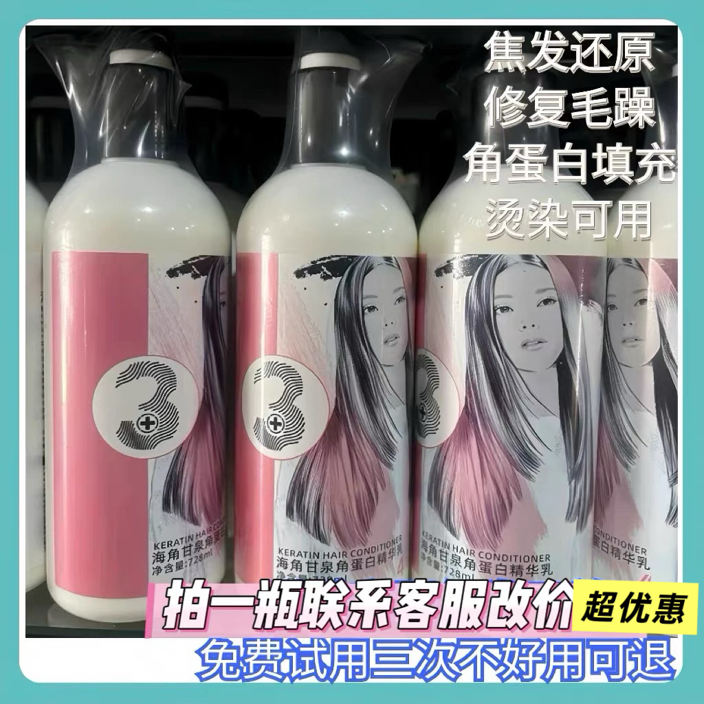 海角甘泉发膜免蒸倒膜修复烫染受损干枯护发素改善毛躁补水顺滑