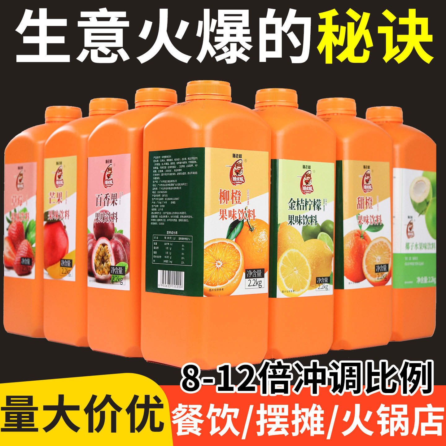 金桔柠檬汁浓缩果汁果浆柳橙汁商用奶茶店专用葡萄汁饮料调酒果汁
