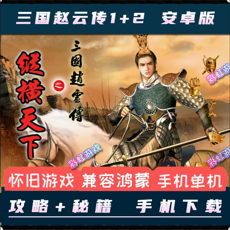 经典单机游戏角色扮演游戏(经典单机游戏角色扮演游戏有哪些)