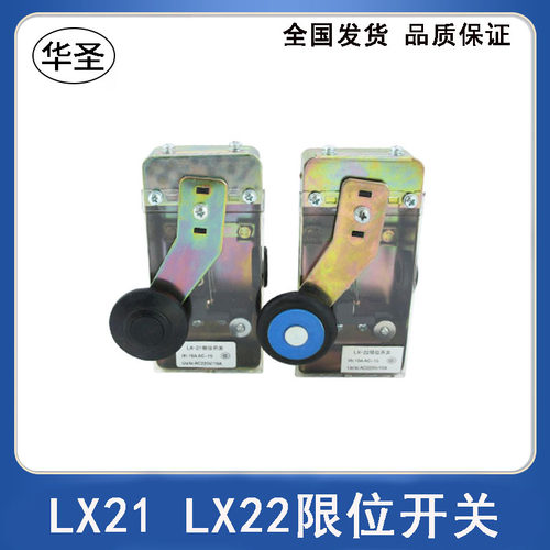 电梯配件LX22LX21LX-P