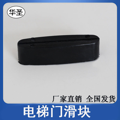 电梯门滑块滑块夹电梯配件