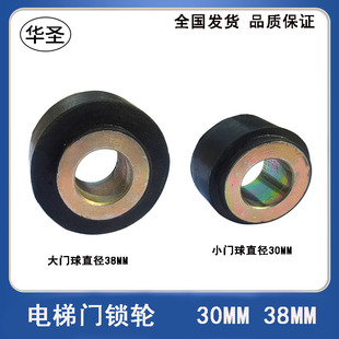 适用于华升富士达电梯厅门门锁轮门球层门轮外径30mm38mm电梯配件