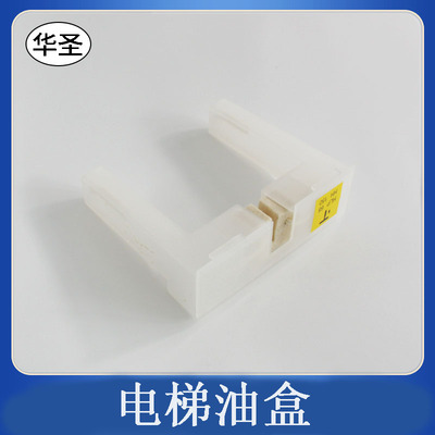 电梯油盒对重油盒3600包邮