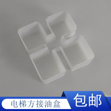 三菱奥的斯电梯导轨底坑积集油盒接油盒油杯方形圆形地坑集油盒