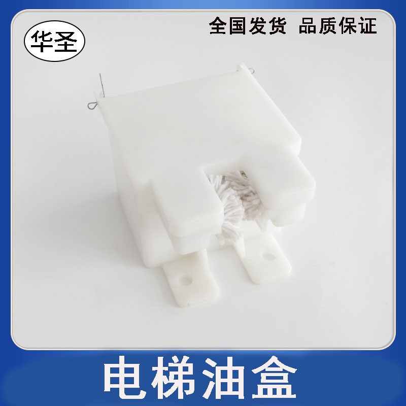 东芝小方油盒油杯厂家直销图片